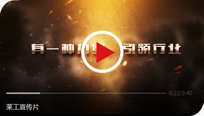 山东莱工 PG_PG（中国）制造基地